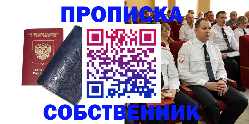 где прописаться в Ростове