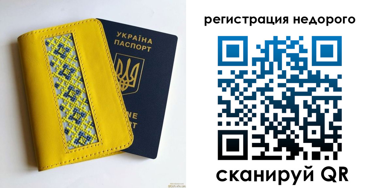 прописка ребенка в Ростове