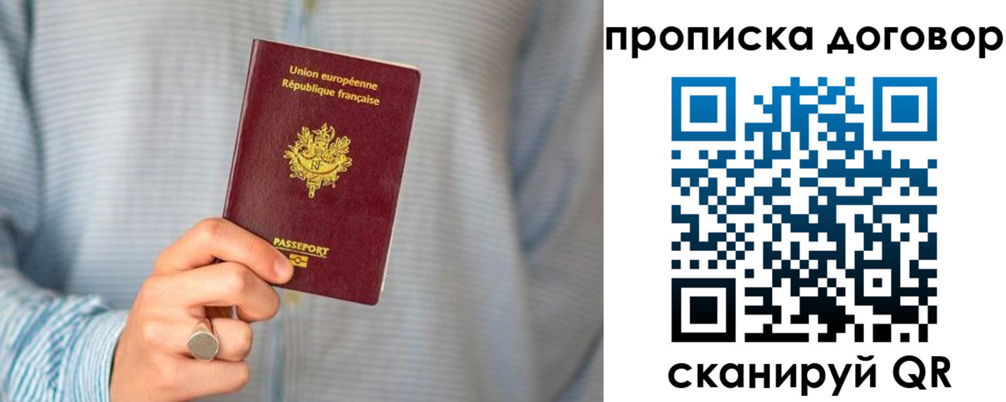 временная регистрация для школы в Ростове