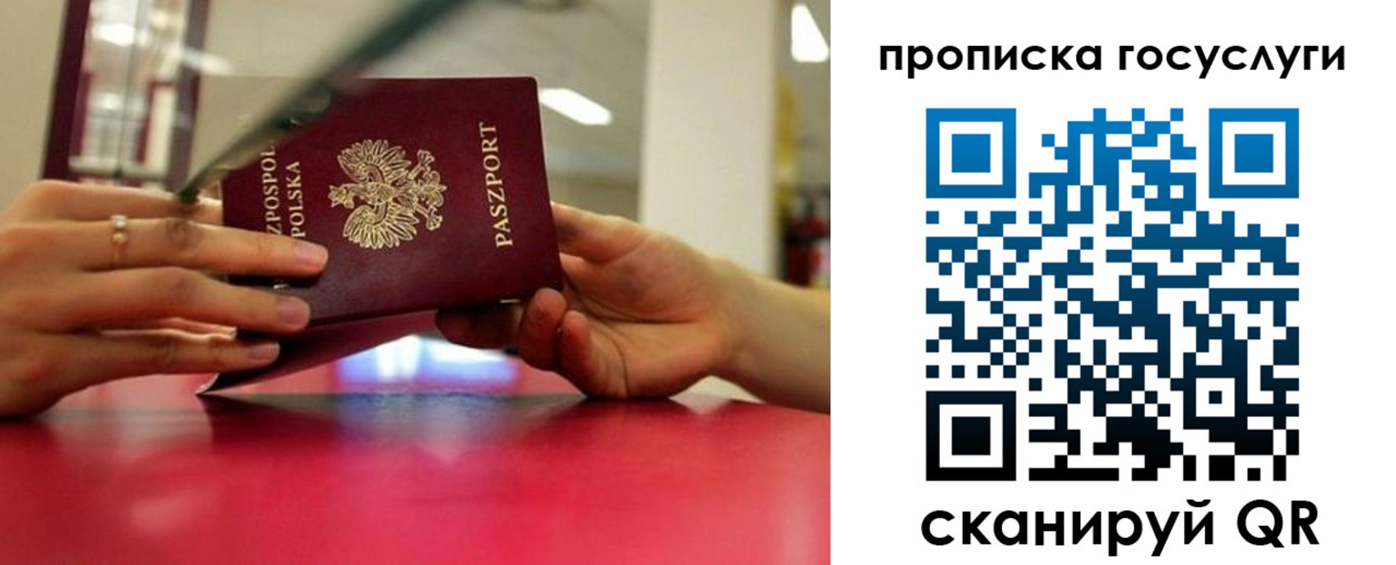 прописка для кредита в Ростове