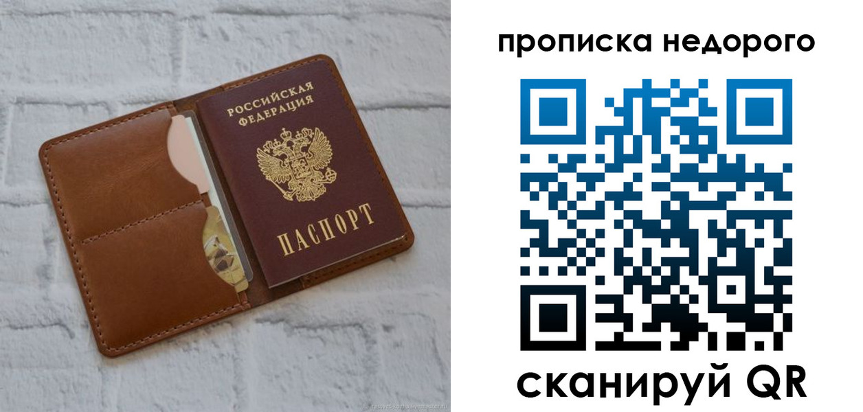 прописка для военкомата в Ростове