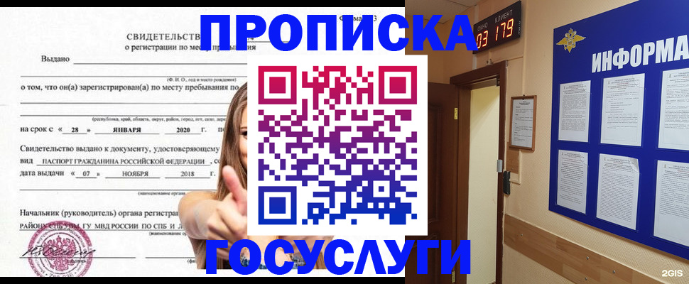 найти адрес прописки в Ростове