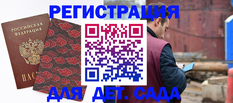 прописка поиск в Ростове