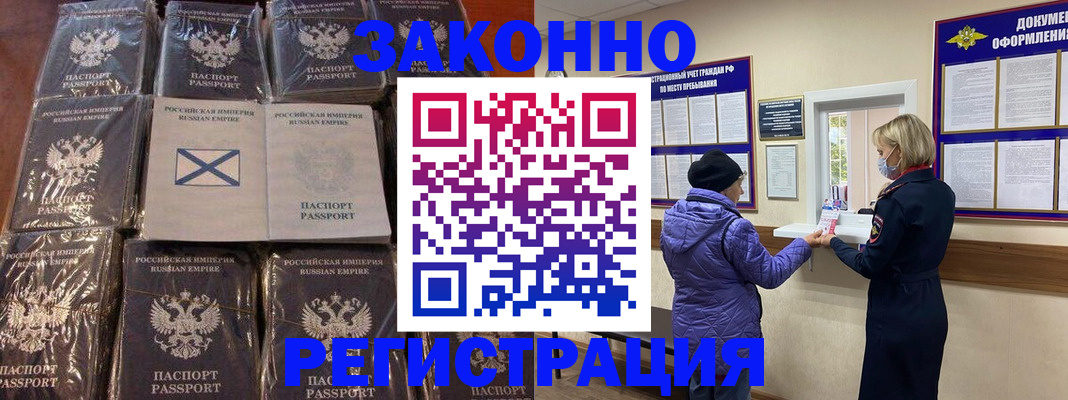 прописка для школы в Ростове