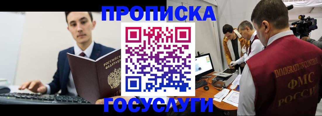 прописка для военкомата в Ростове