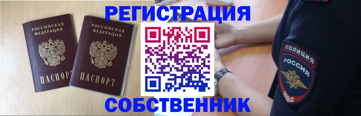 временная регистрация для школы в Ростове