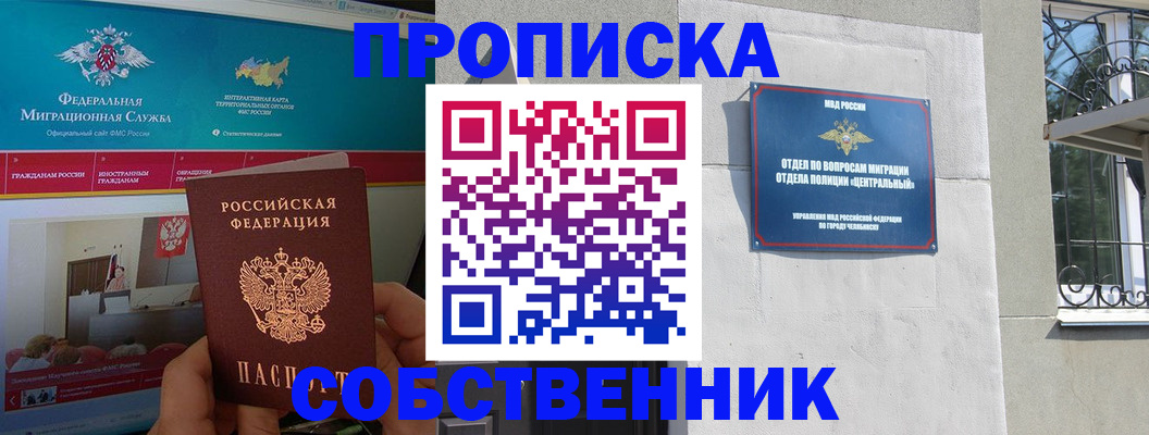 прописка поиск в Ростове